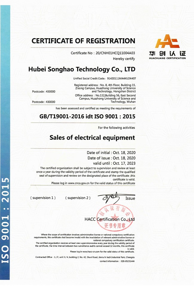 质量管理体系认证证书英文