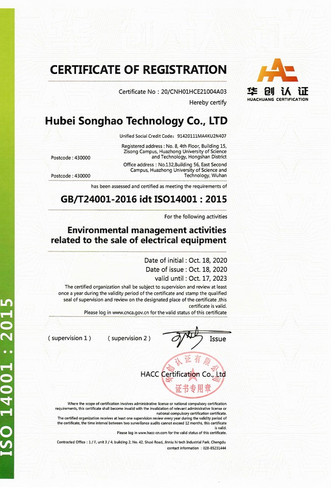 环境管理体系认证证书